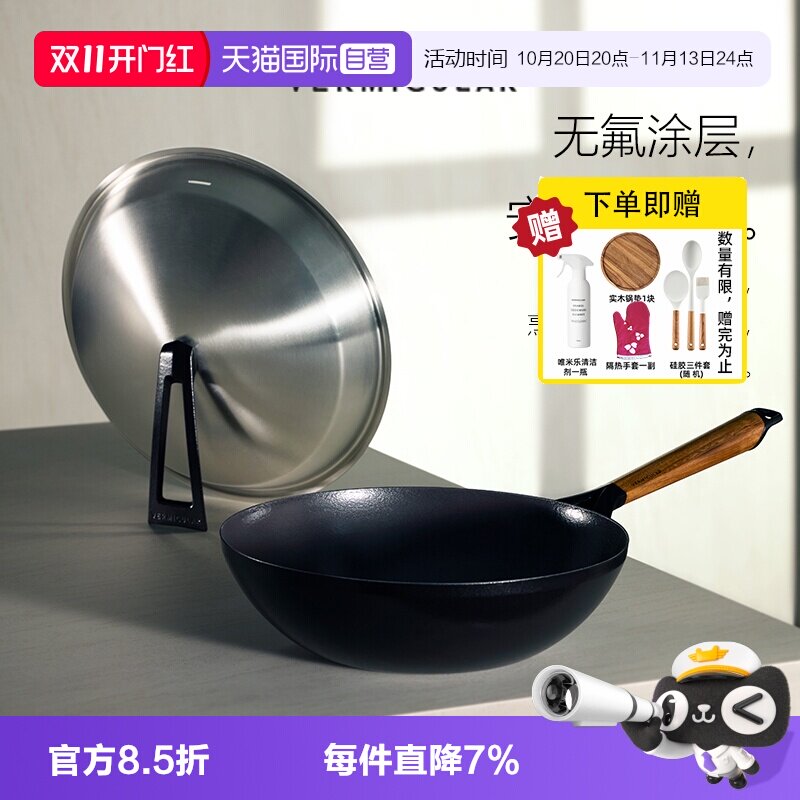 【自营】日本唯米乐珐琅铸铁中式炒锅炒菜锅进口无涂层家用30CM