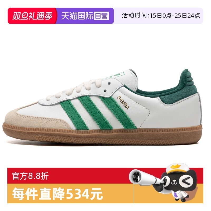 【自营】Adidas阿迪达斯男鞋女鞋时尚低帮板鞋情侣复古运动休闲鞋