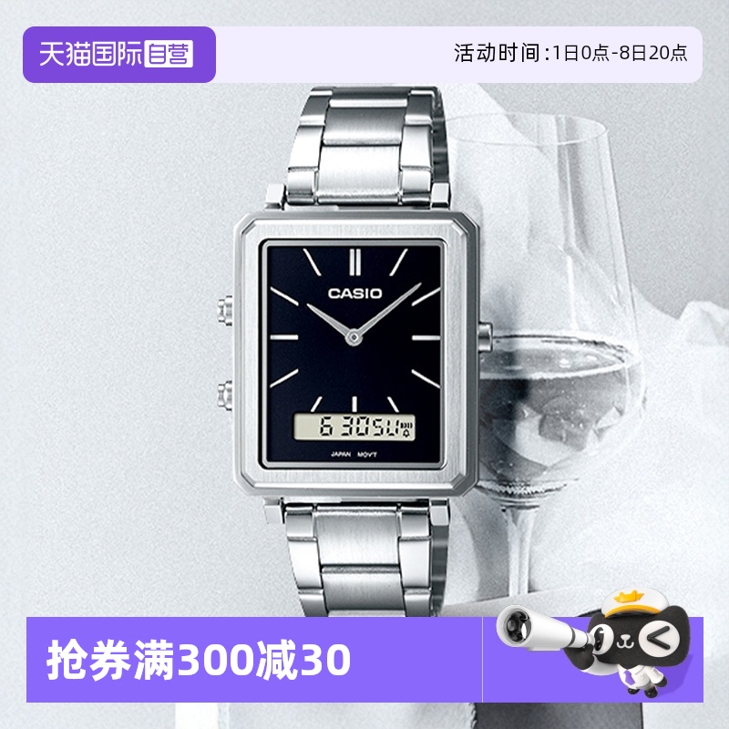 【自营】卡西欧手表经典双显表盘简约休闲商务小众男表MTP-B205D