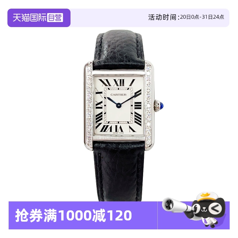【自营】中古98新Cartier卡地亚坦克系列镶钻石手表女士W5200005