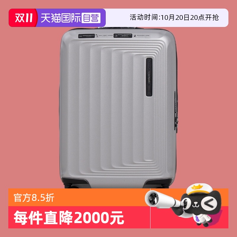 Samsonite新秀丽轻盈旅行拉杆箱