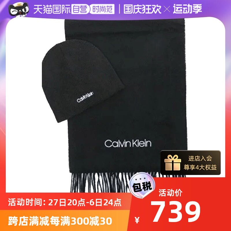 【自营】CALVIN KLEIN 男士 无檐帽和围巾 K50K507552羊毛属于什么档次？