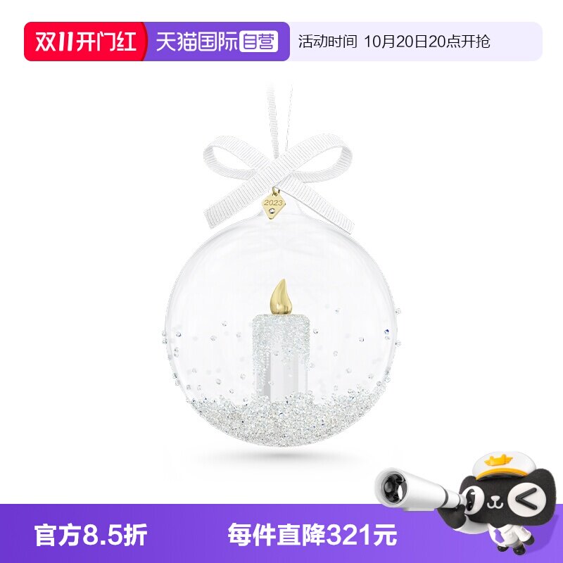 【自营】施华洛世奇许愿烛水晶球摆件车挂件家居装饰品送礼物水晶