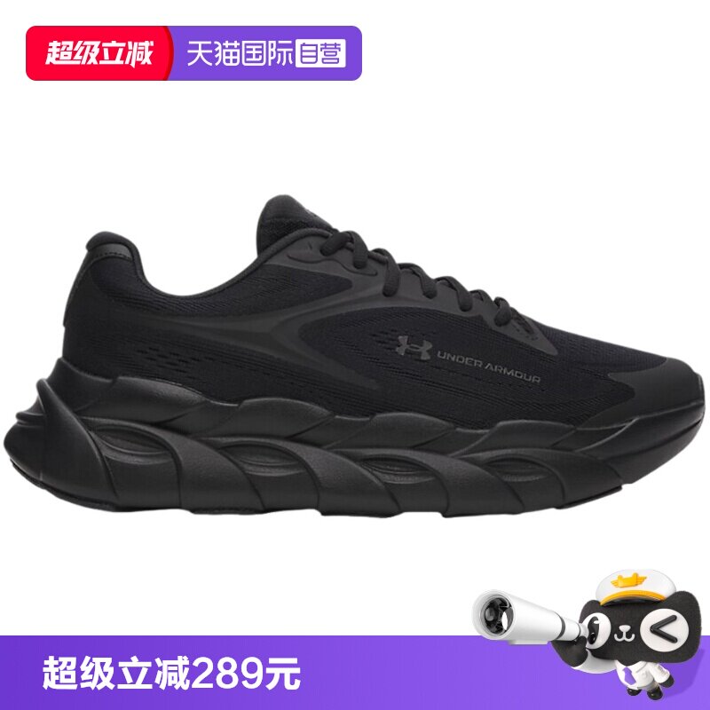 【自营】UA安德玛男鞋休闲缓震训练运动慢跑跑步鞋6010212-001