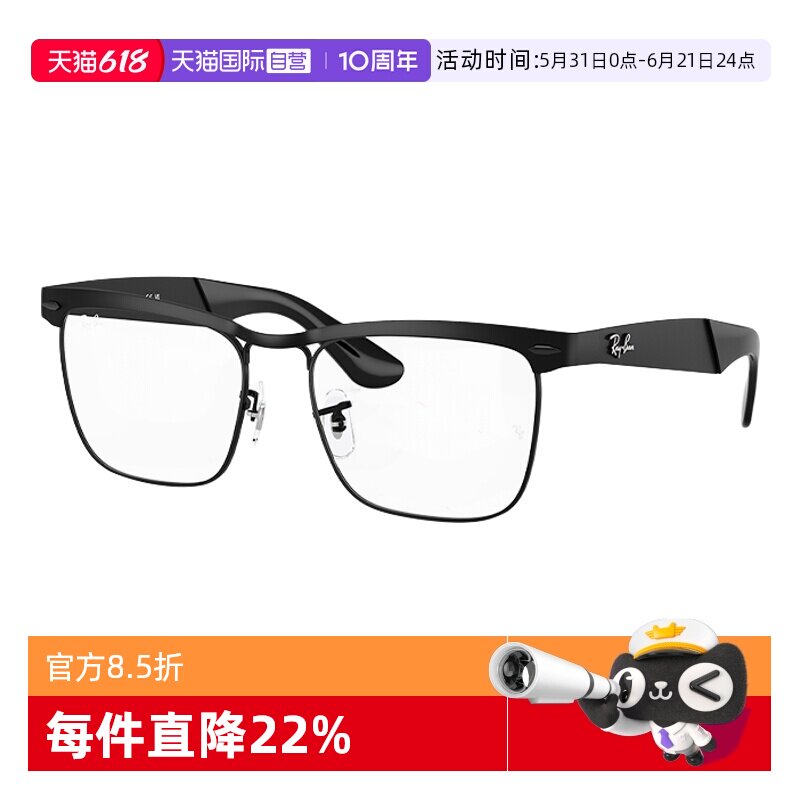 【自营】RayBan/新品雷朋光学镜架时尚眉线个性百搭近视镜框3875V
