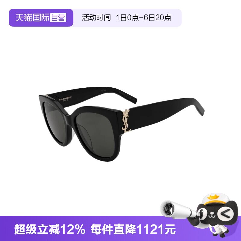 【自营】YSL/圣罗兰女款墨镜猫眼眼镜框明星同款太阳镜M95F/M94F