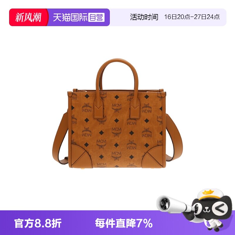 【自营】MCM女士大号托特包子母包单肩斜挎包手提包 MWTCSBO02