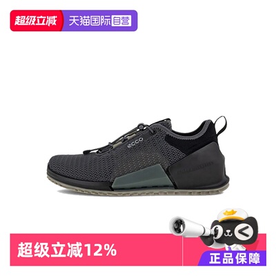 【自营】Ecco/爱步Biom 2.0舒适耐磨透气男士运动鞋80067460281