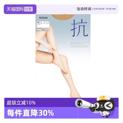 ATSUGI/厚木春秋薄款天鹅绒女