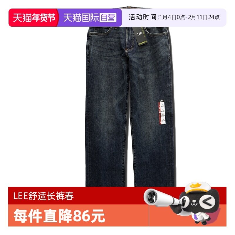 【自营】Lee潮牌深色复古直筒牛仔裤男休闲百搭耐磨有型长裤春秋
