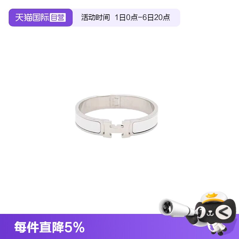 HermesClicH手镯白金色
