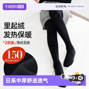 150D加绒加厚打底裤 厚木2双装 ATSUGI 发热袜保暖黑丝丝袜 自营