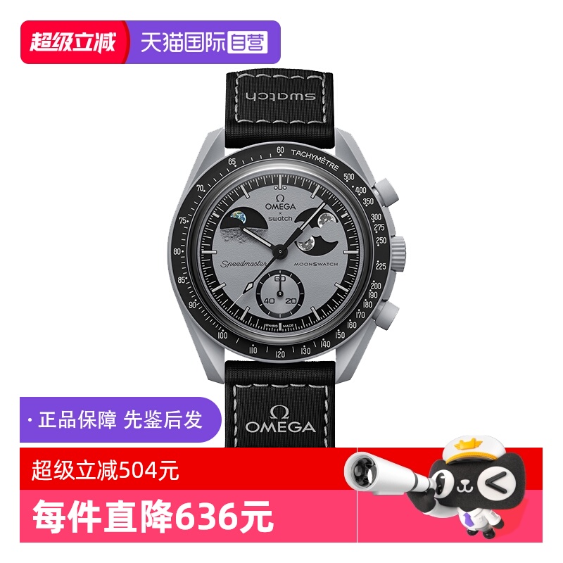 【自营】中古未使用斯沃琪欧米茄联名超霸手表男表石英手表月地相
