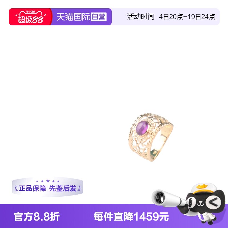 【自营】中古9.5新」日进口商品镂空紫水晶钻石戒指K18黄金54号