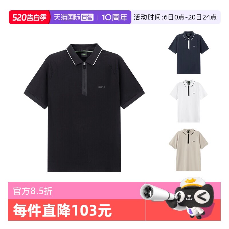 【自营】Hugo Boss男士修身版半拉链拼接弹力短袖POLO衫50505800