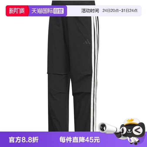 【自营】adidas阿迪达斯三条纹直筒修身拉绳运动男梭织长裤KR2545