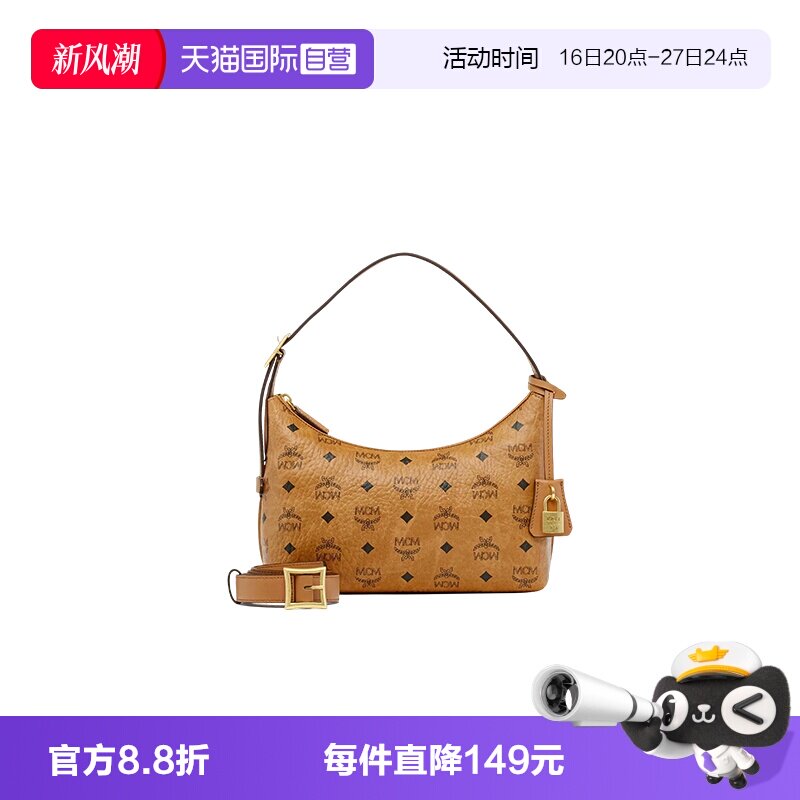 MCMhobo印花小号牛角包图片