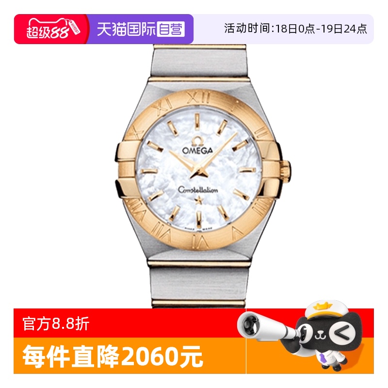 【自营】中古95新欧米茄星座女表石英女士手表瑞士腕表贝母镶钻