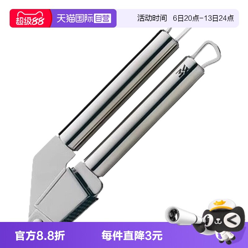 【自营】德国WMF福腾宝手动压蒜器家用不锈钢捣蒜器蒜泥神器切蒜图片
