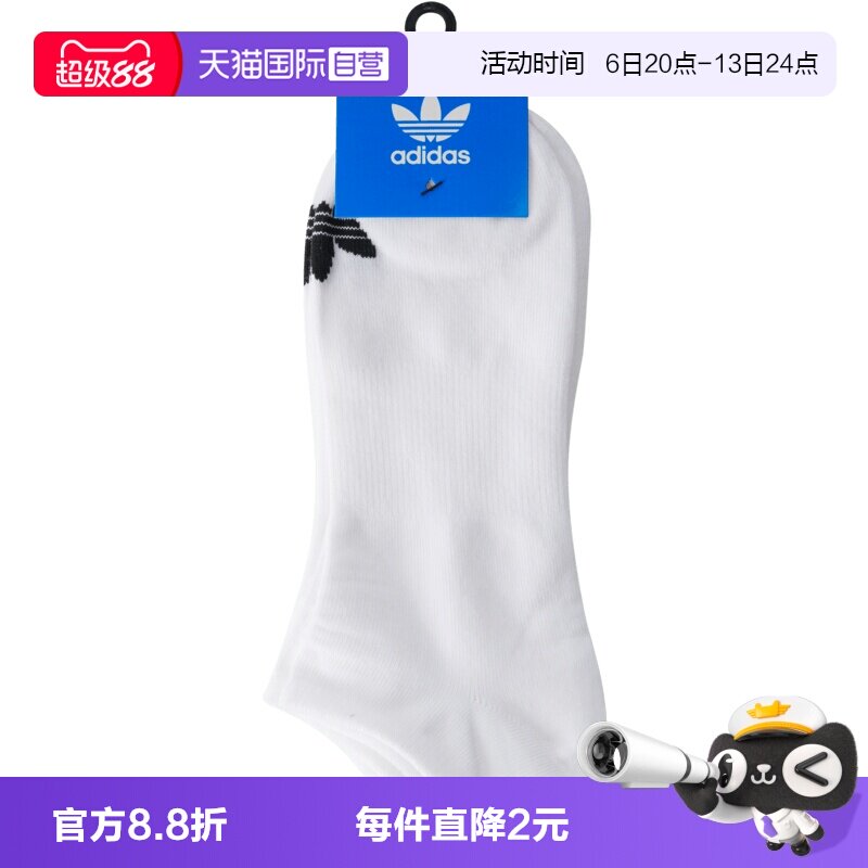 【自营】adidas阿迪三叶草中性ORI LOW-CUT 3PP短袜优惠装JC9285