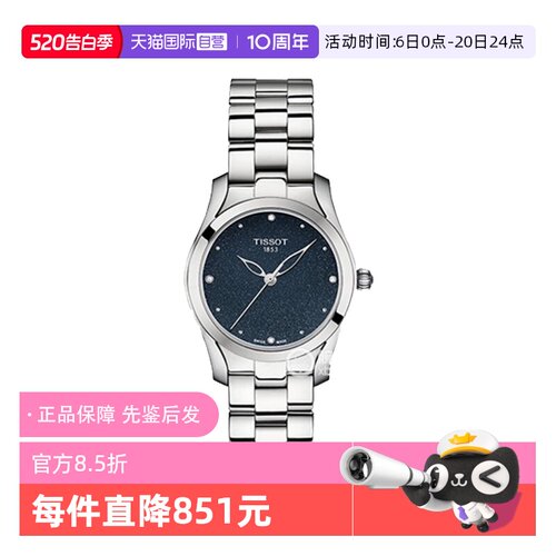 【自营】中古未使用天梭海浪系列女表石英女士腕表瑞士百搭镶钻