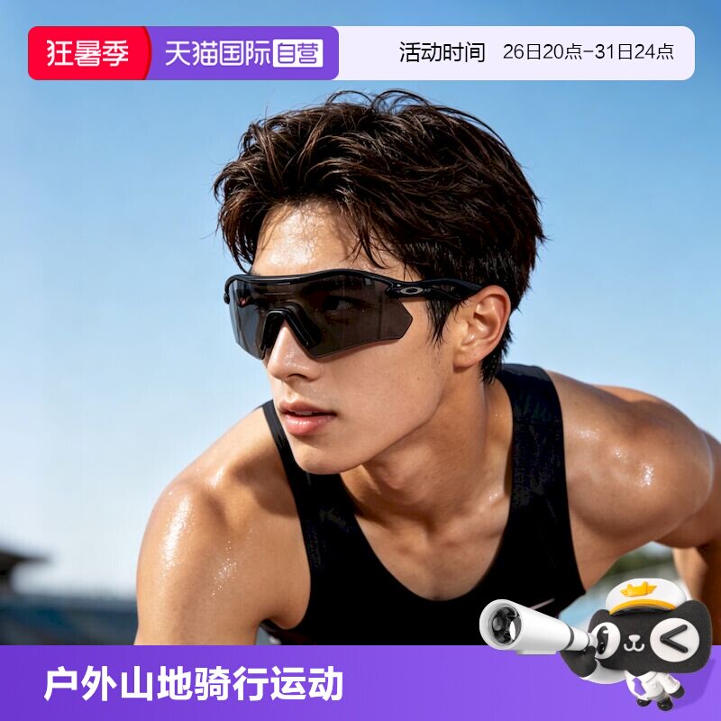【自营】Oakley/欧克利2025年户外男女款山地骑行运动眼镜9495D