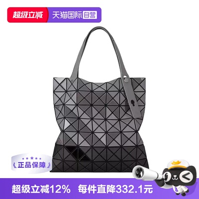 【自营】【蜜蜂惊喜社】ISSEY MIYAKE 双色三角棱格BB58AG527