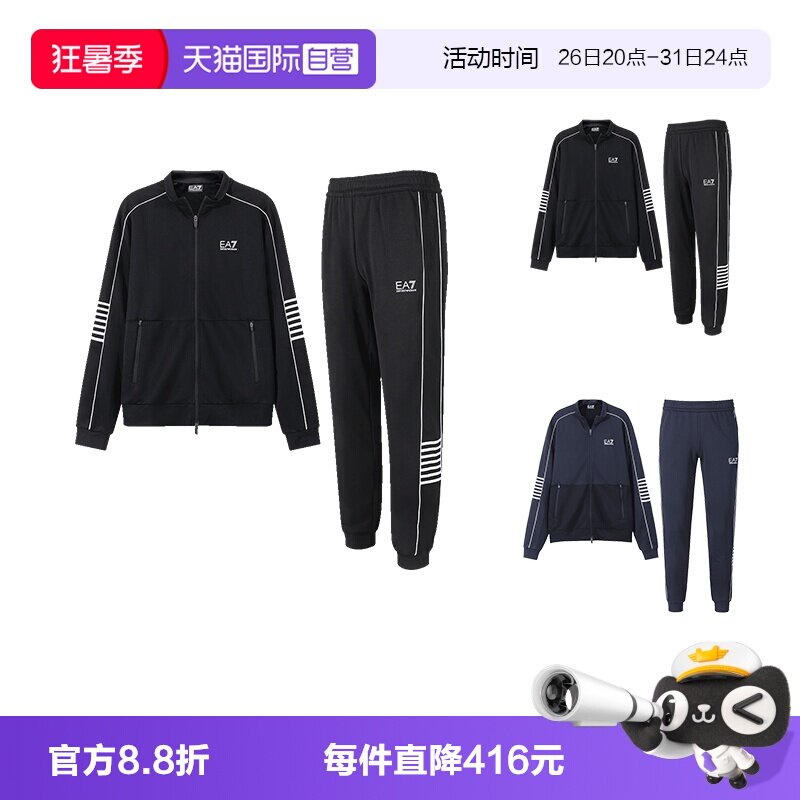 ARMANI/阿玛尼EA7运动套装