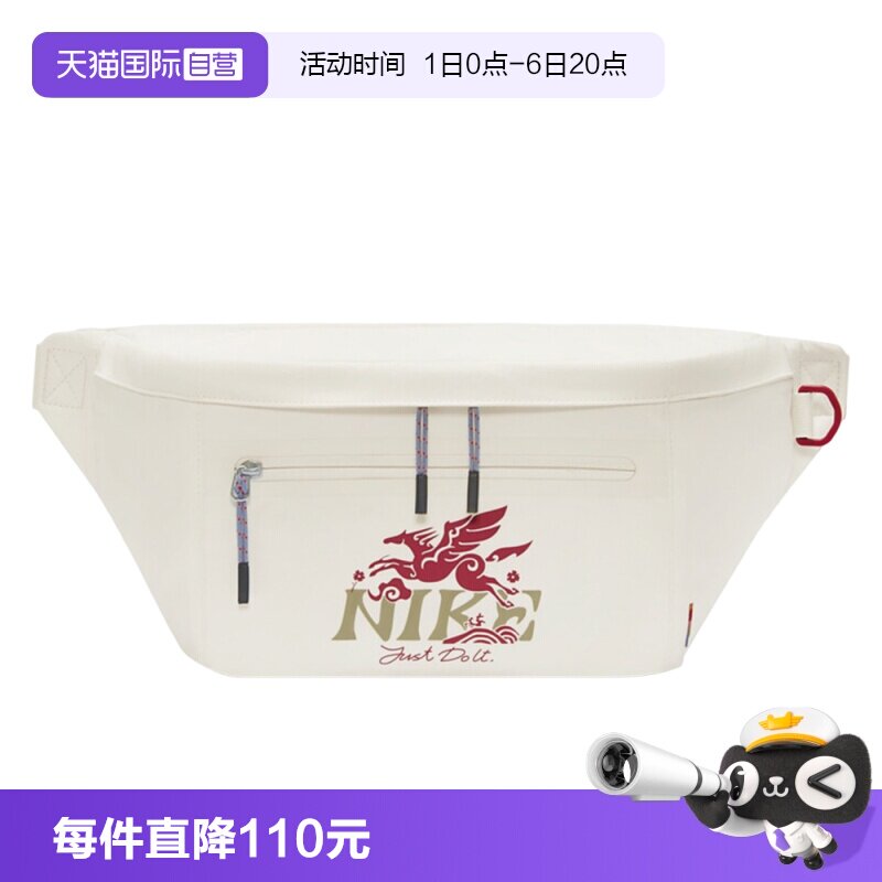 【自营】NIKE耐克男女运动休闲腰包IQ0978-133