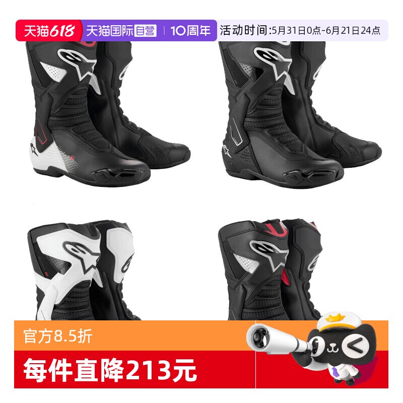 【自营】a星女士赛道骑行靴SMX-6 V3摩托车机车靴防摔专业比赛靴