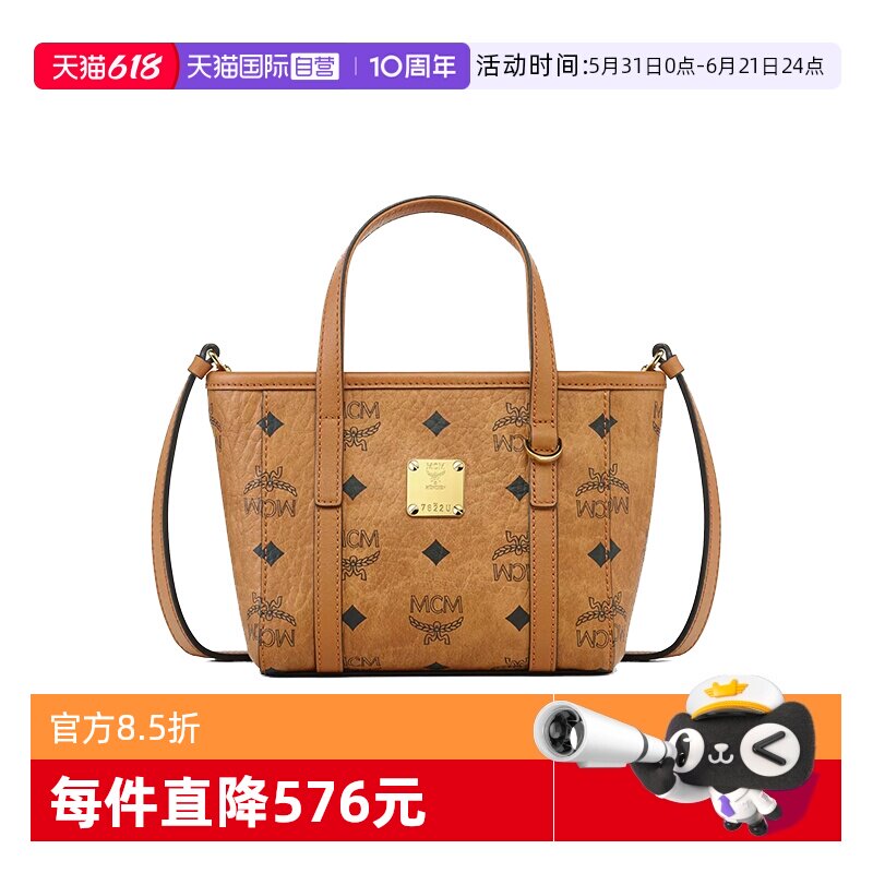 【自营】MCMToni VisetosX迷你菜篮子女士单肩斜挎托特包女包礼物