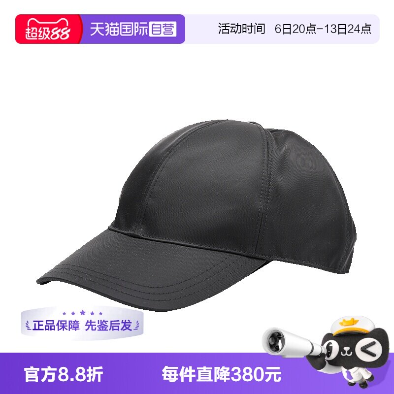 【自营】Prada/普拉达男女同款三角徽标再生尼龙遮阳鸭舌帽帽子