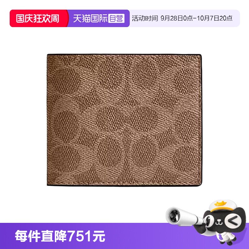 【自营】COACH/蔻驰男士Billfold 短款折叠钱包卡包 CY394