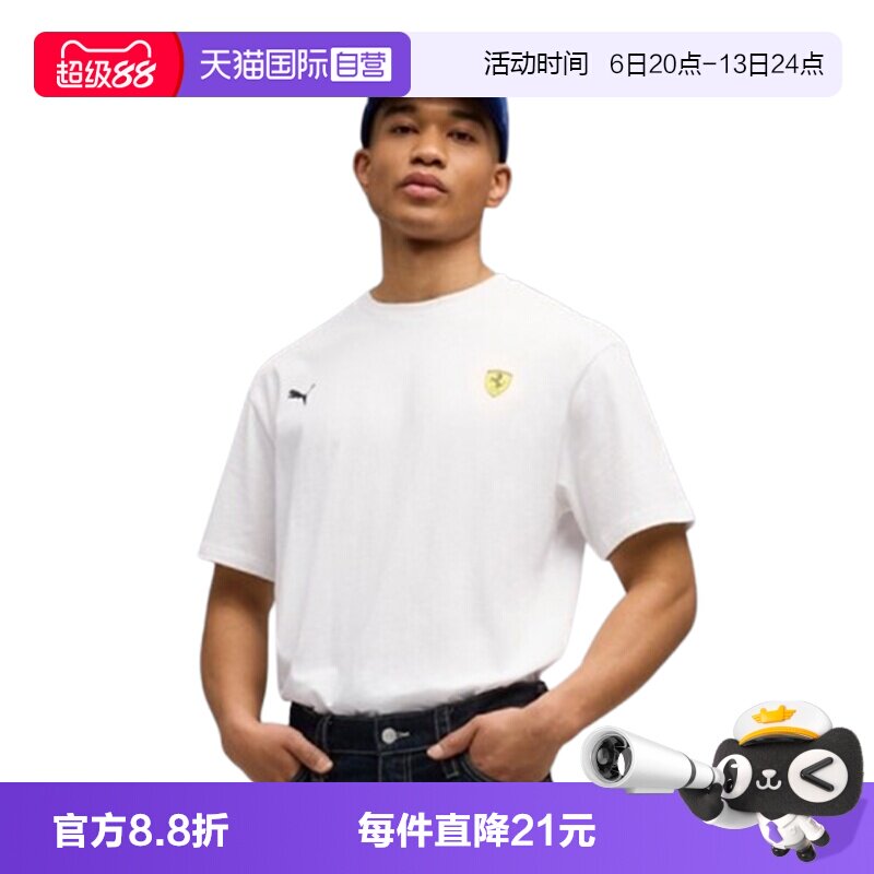 【自营】puma彪马Ferrari男子运动休闲短袖T恤63645704