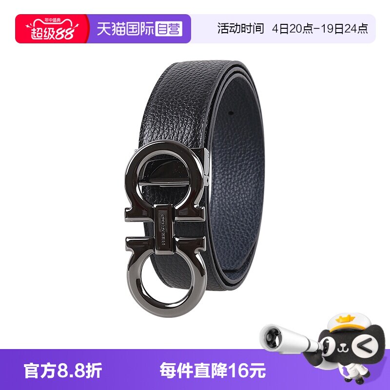 【自营】Ferragamo/菲拉格慕男士休闲商务双面可裁剪板扣腰带皮带