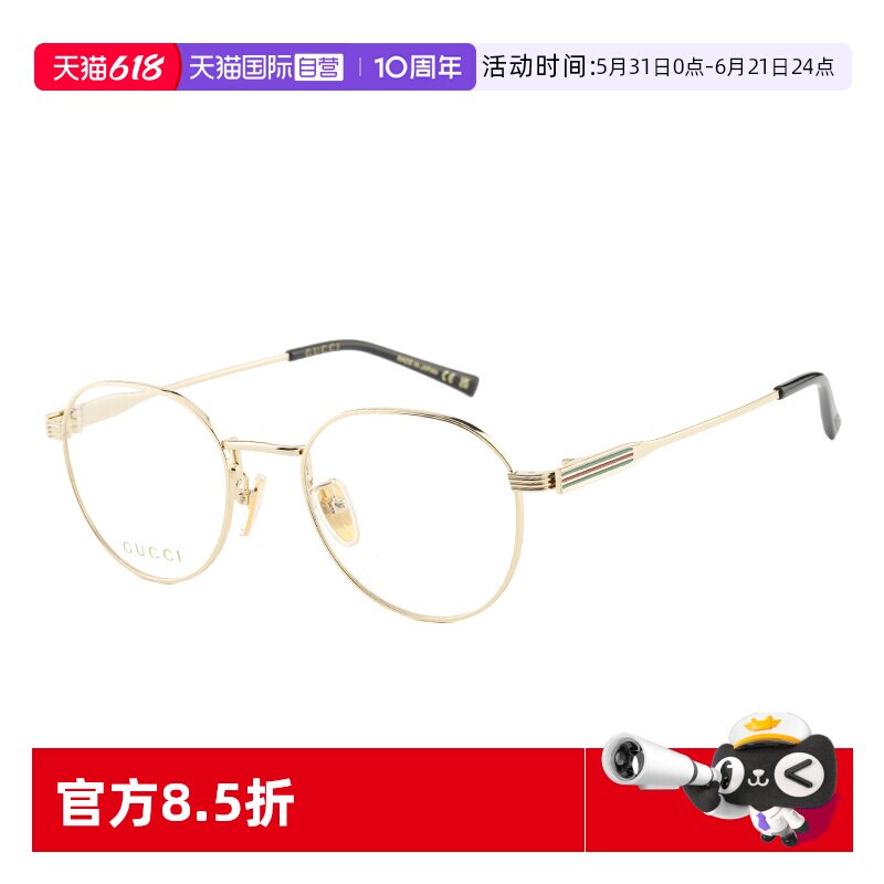 【自营】GUCCI/古驰眼镜框新款全框光学镜架商务休闲近视GG1993OK