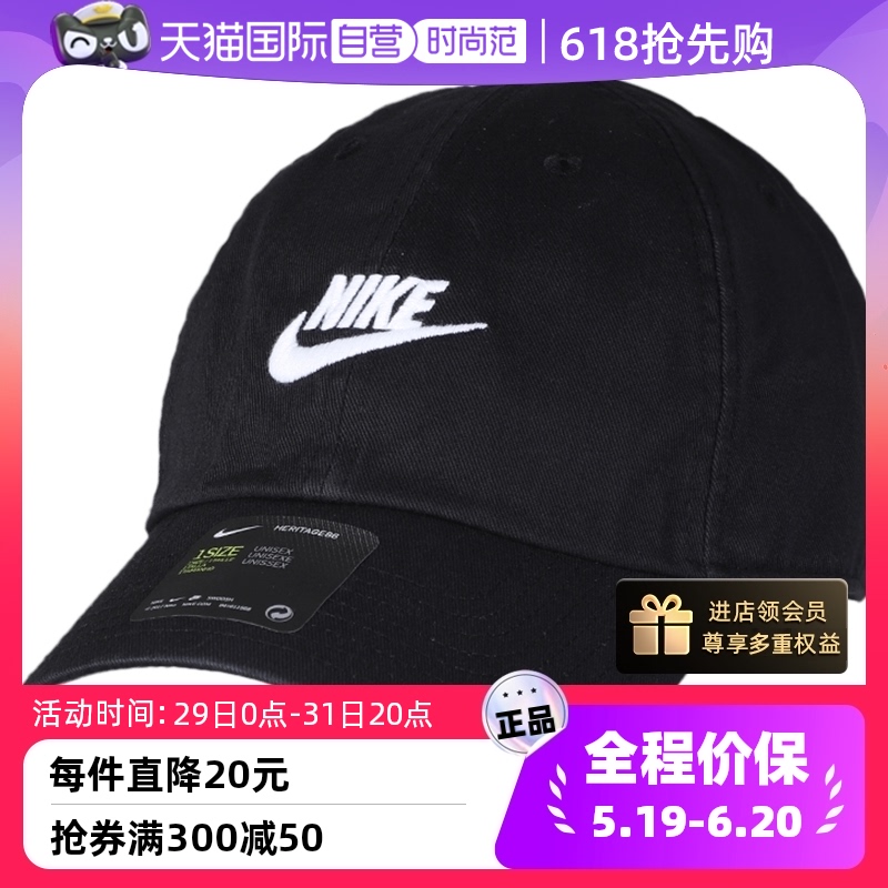 Nike刺绣logo帽子遮阳帽棒球帽