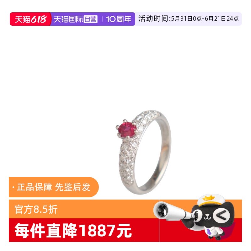 【自营】中古95新椭圆型切工六爪红宝石群镶钻石戒指铂金90052号