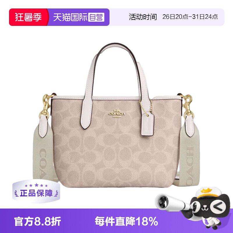 【自营】COACH/蔻驰女士经典标志CITY系列手提单肩斜挎女包小包