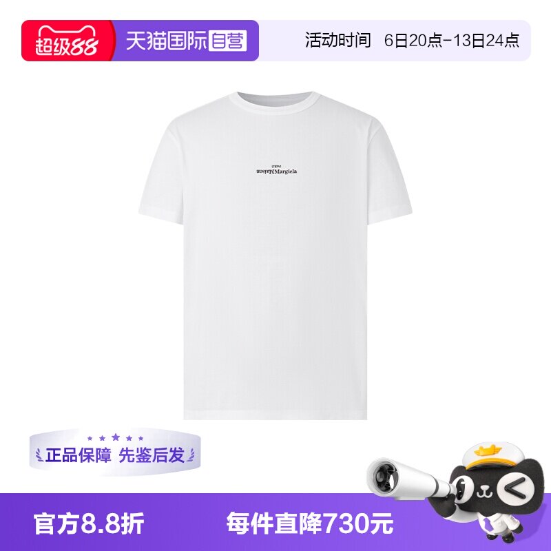 Margiela纯色棉质休闲短袖T恤