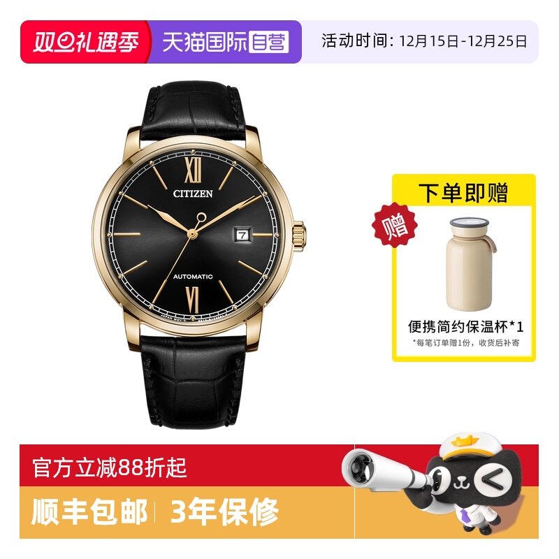 【自营】西铁城手表男 商务休闲黑金色皮带机械表男表NJ0133-12E