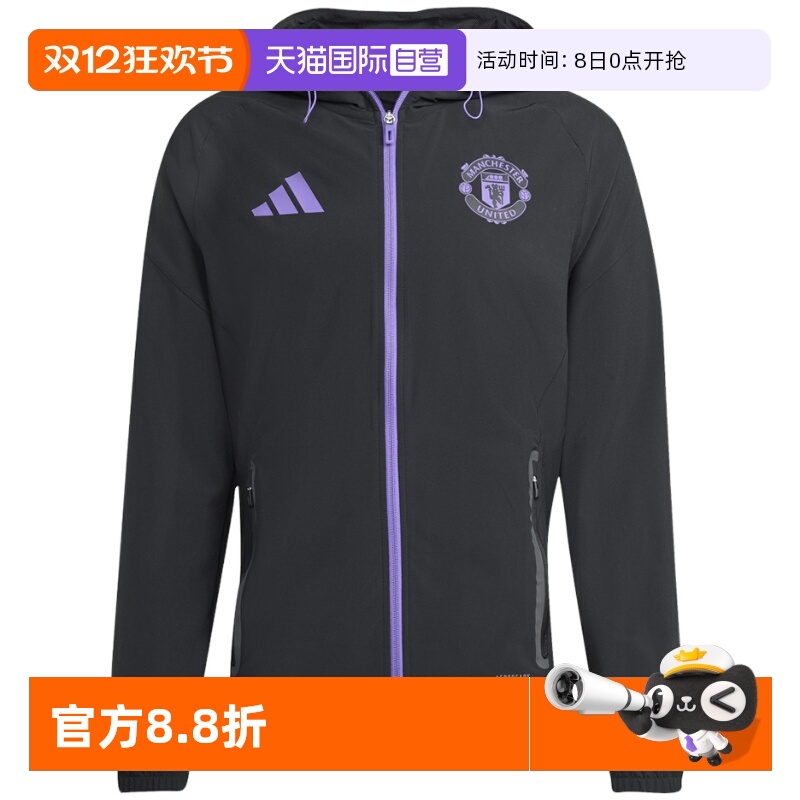 【自营】adidas阿迪达斯曼联足球训练外套男梭织连帽夹克JV5351