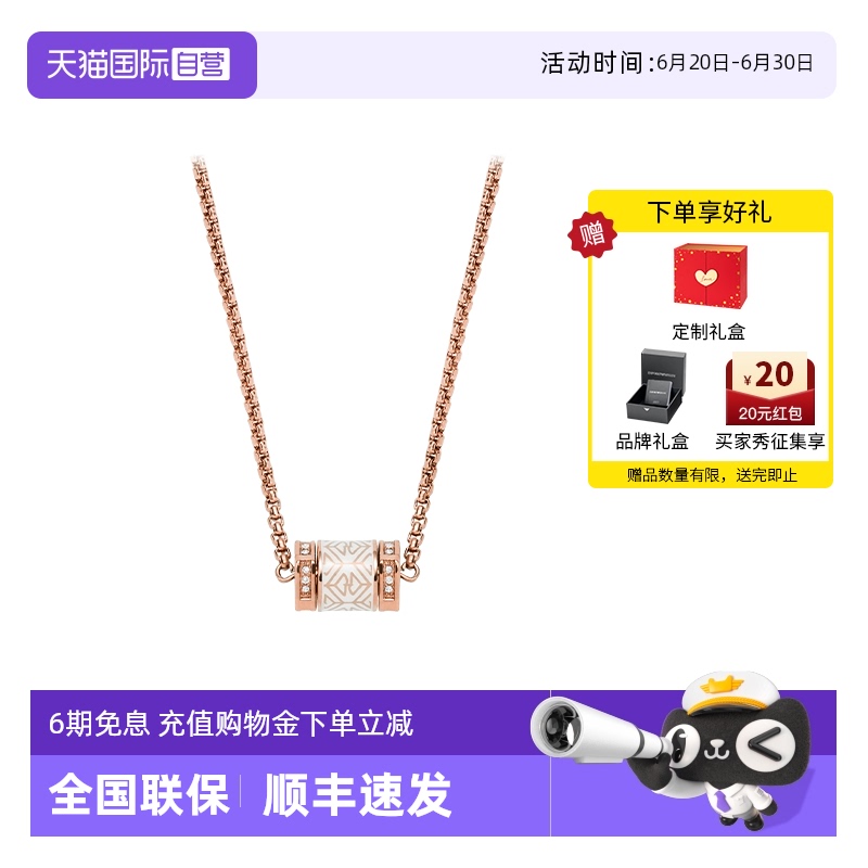 【自营】阿玛尼小蛮腰项链女 官方旗舰高级感精致气质送女友礼物