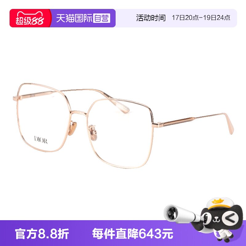 DIOR迪奥眼镜架金属全框
