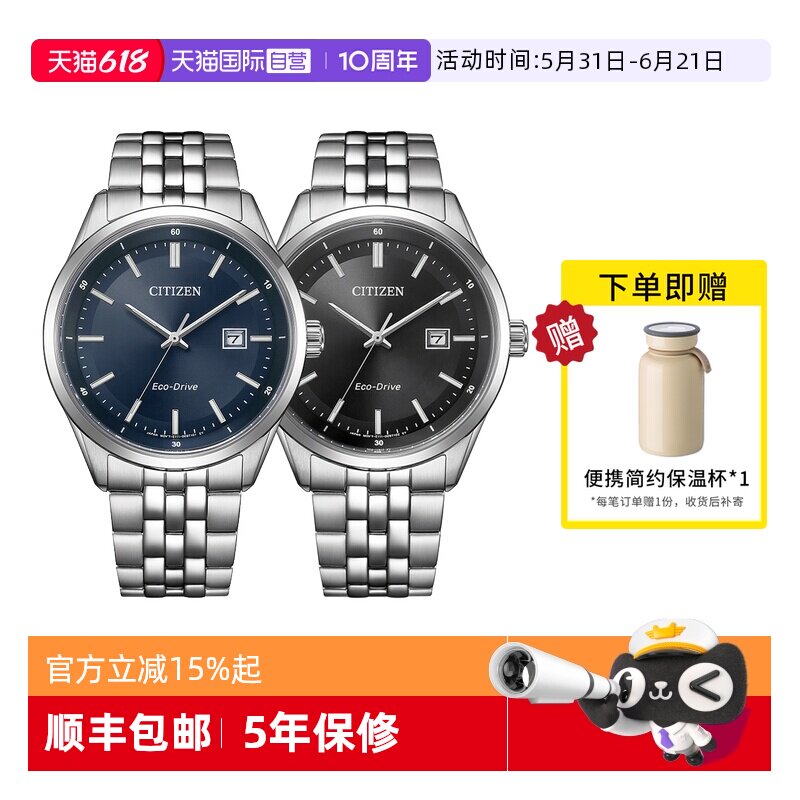 【自营】西铁城手表男光动能深蓝表盘经典商务钢带男表BM7560-59L