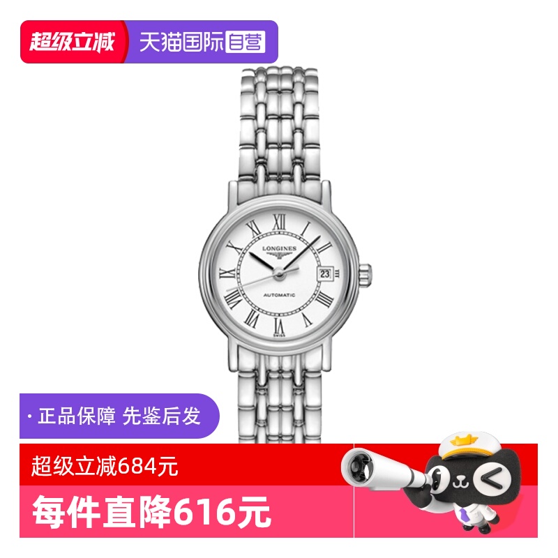 【自营】中古95新浪琴瑰丽系列女表 自动机械女生手表 腕表瑞士