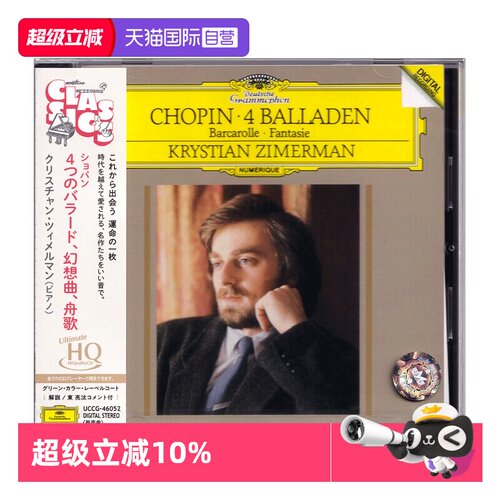 【自营】日版 DG古典 肖邦 Chopin 民谣 UHQCD CD唱片