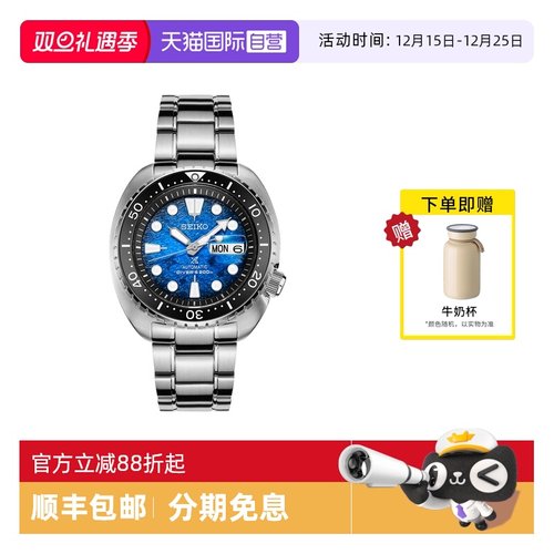 【自营】SEIKO精工手表男 魔鬼鱼潜水机械表钢带运动男表SRPE39K1