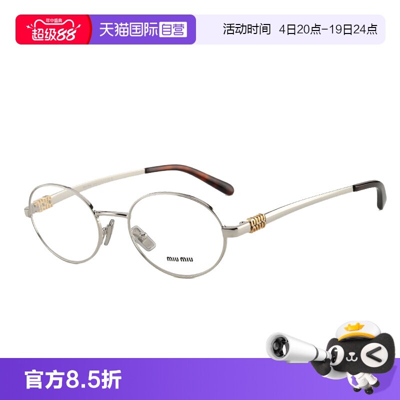 【自营】MIUMIU缪缪近视眼镜框女金属椭圆书呆子光学镜架0MU 50ZV