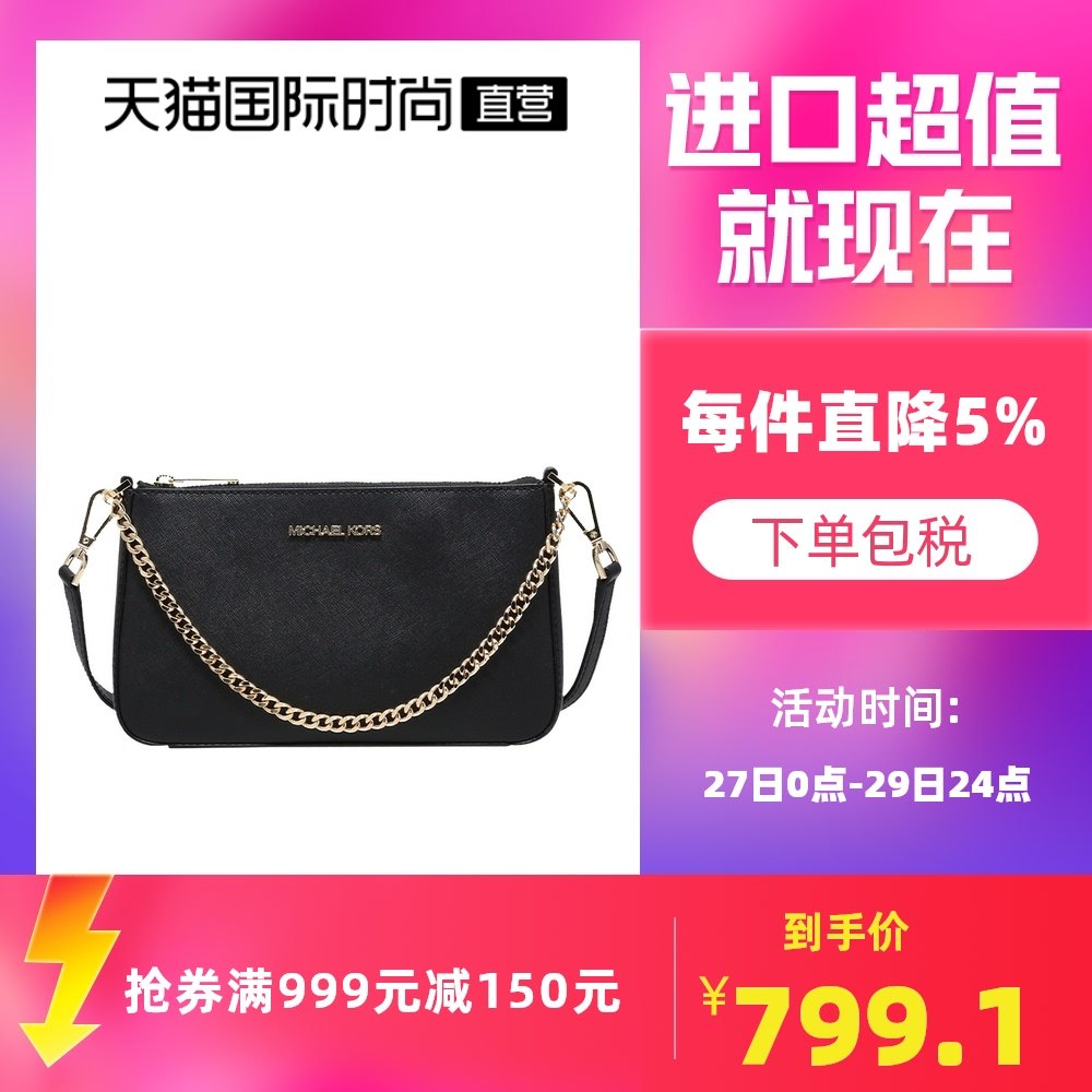 【直营】Michael Kors/MK 迈克高仕女士单肩手提包35S0GTVU6L